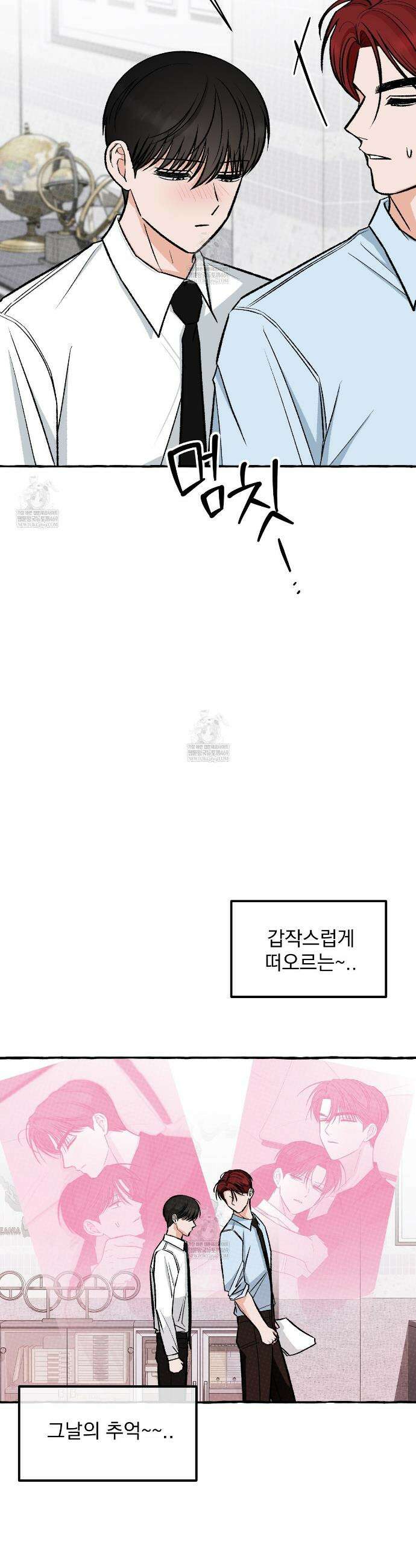 언로맨틱 오피스 8화 30