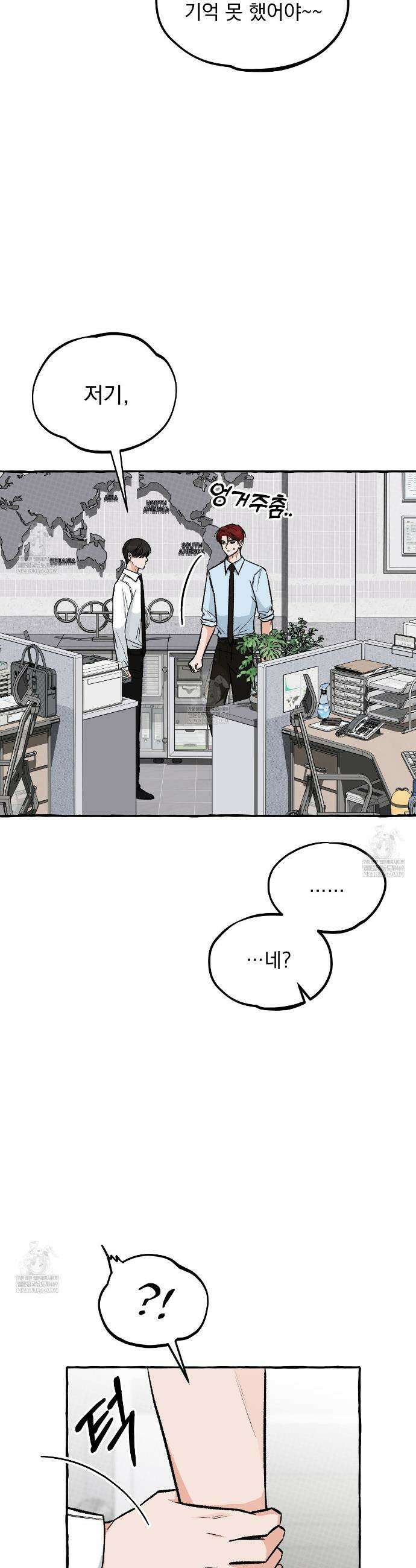 언로맨틱 오피스 8화 32