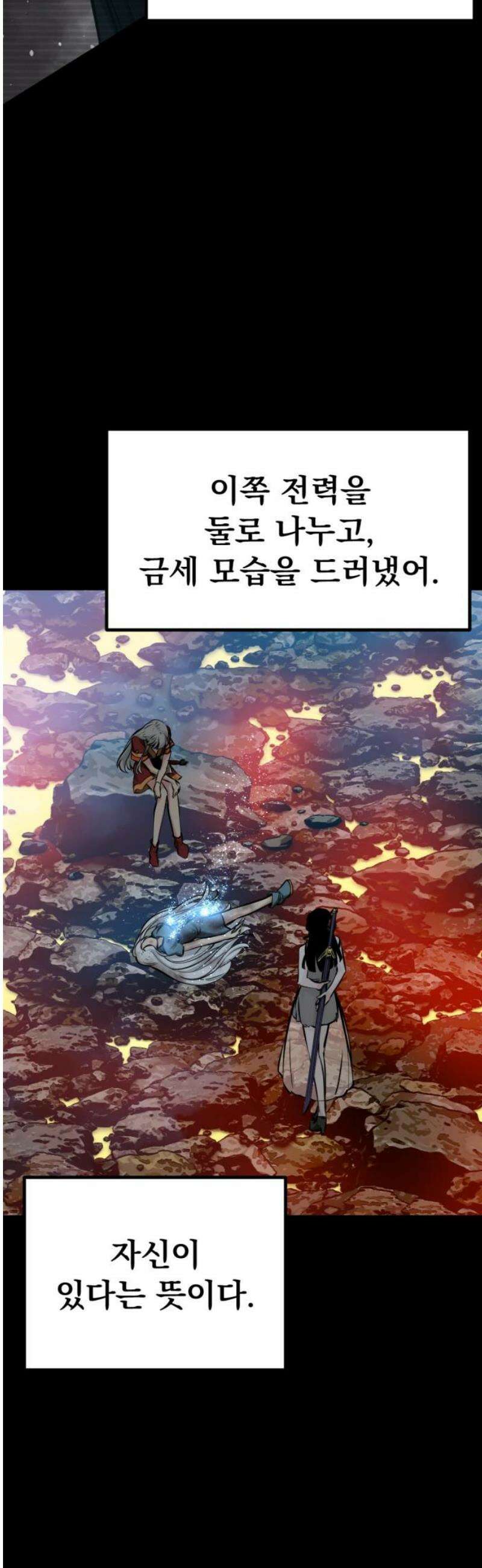 히어로 킬러 245화 6