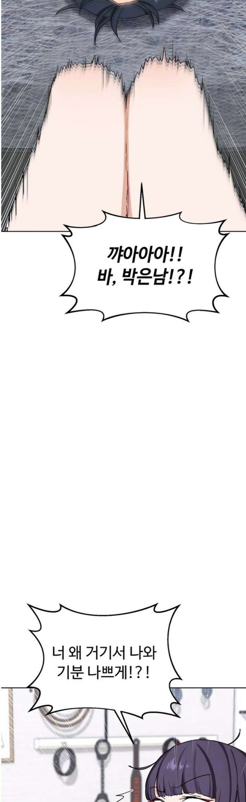 아줌마 교환계획 50화 4