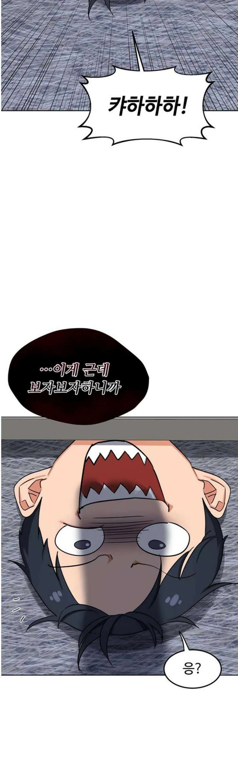 아줌마 교환계획 50화 9