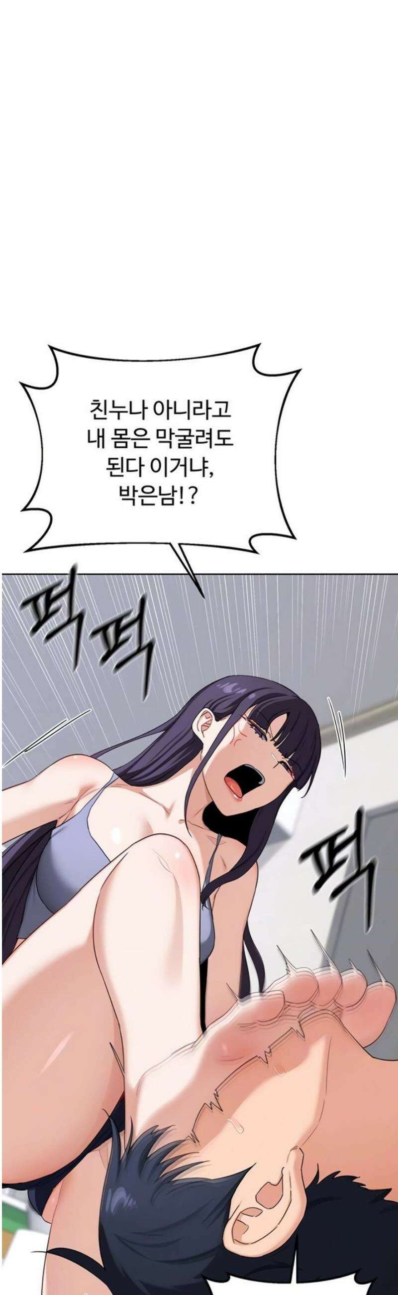 아줌마 교환계획 50화 11