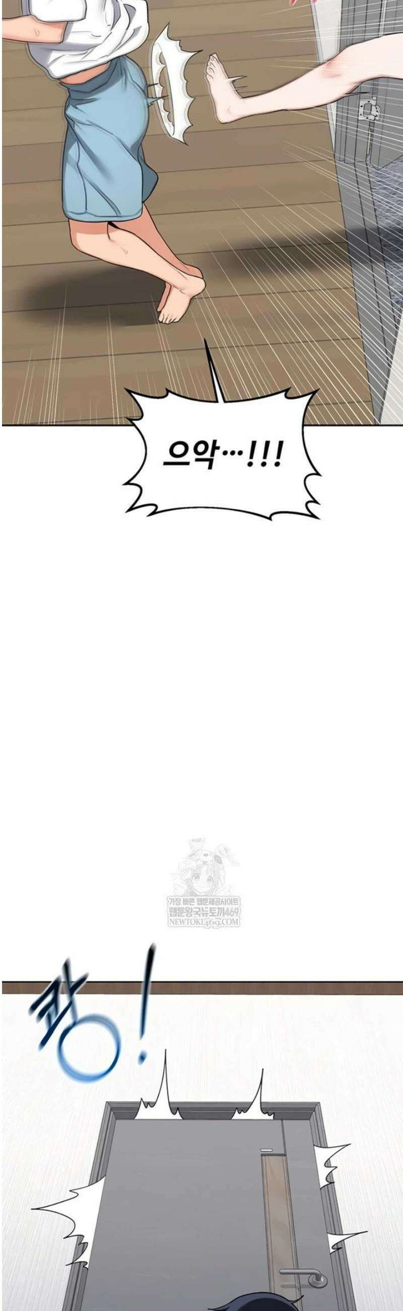 아줌마 교환계획 50화 19