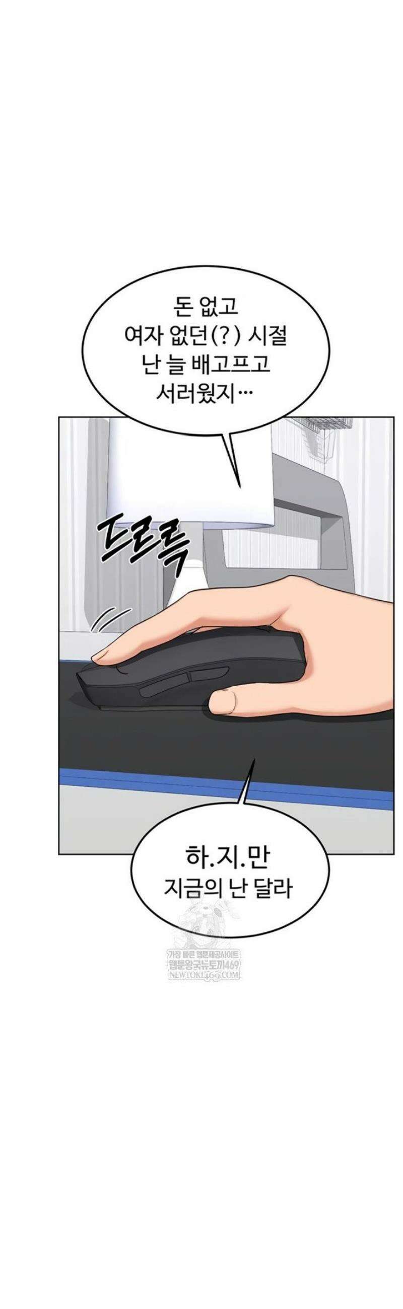 아줌마 교환계획 50화 22