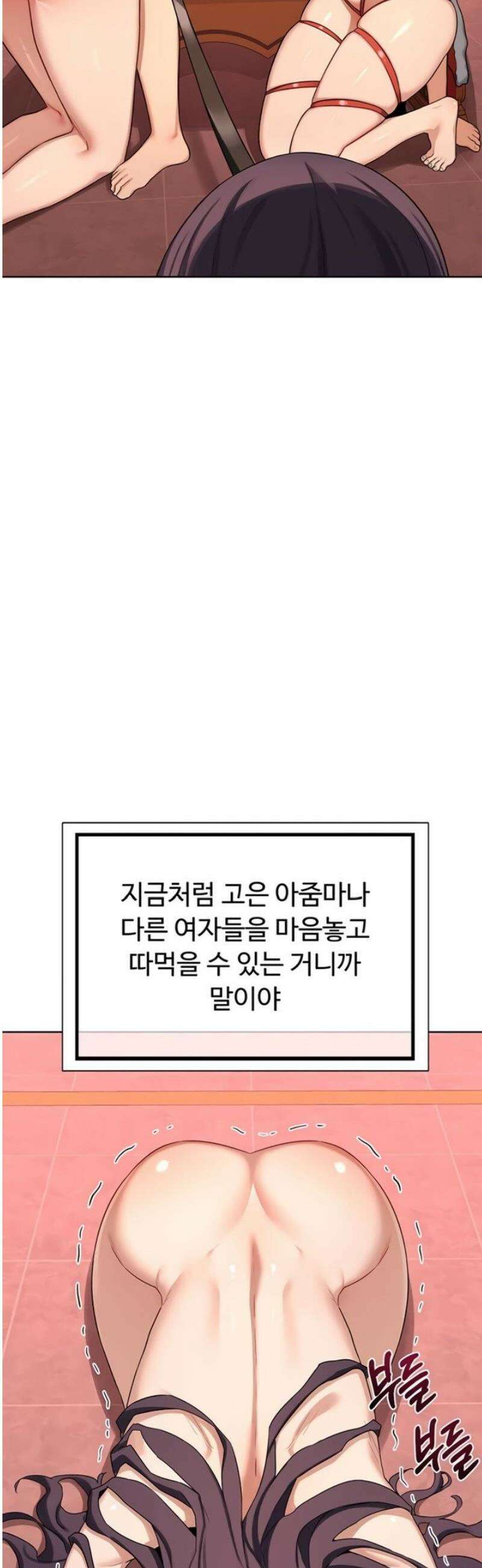 아줌마 교환계획 50화 25