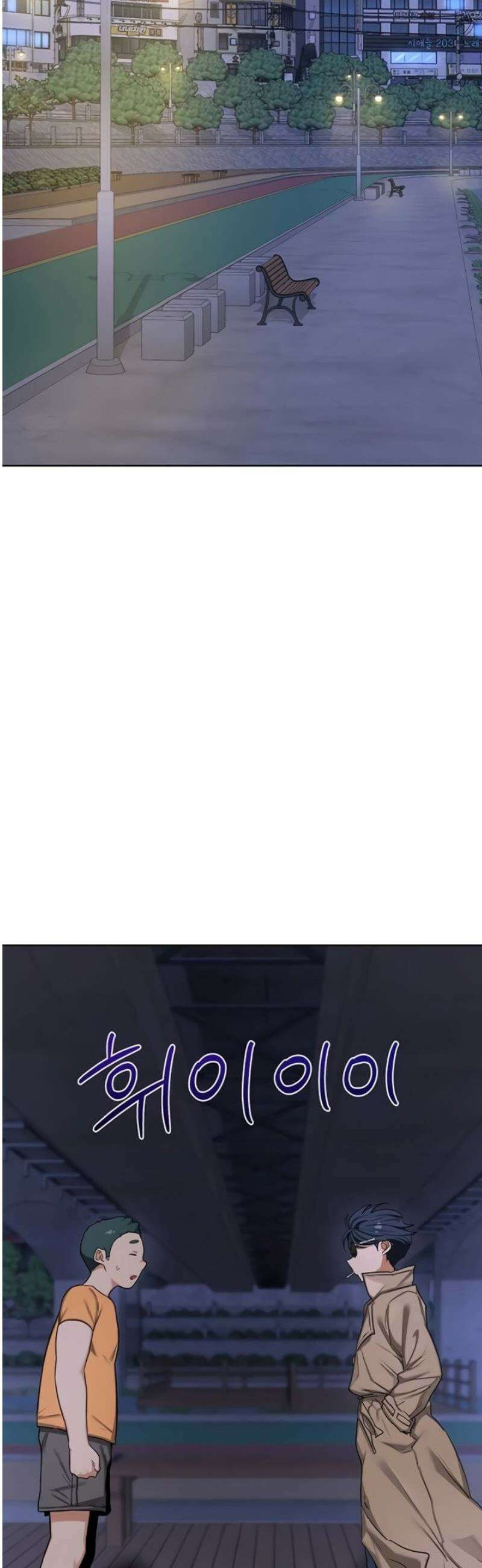 아줌마 교환계획 50화 27