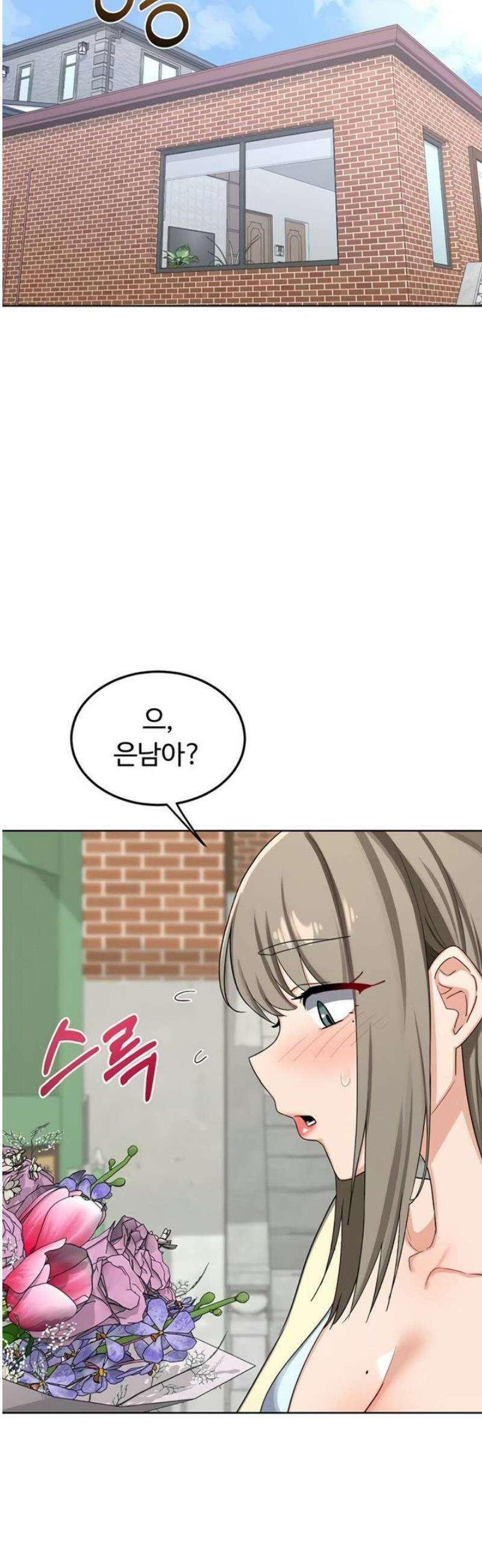 아줌마 교환계획 50화 39