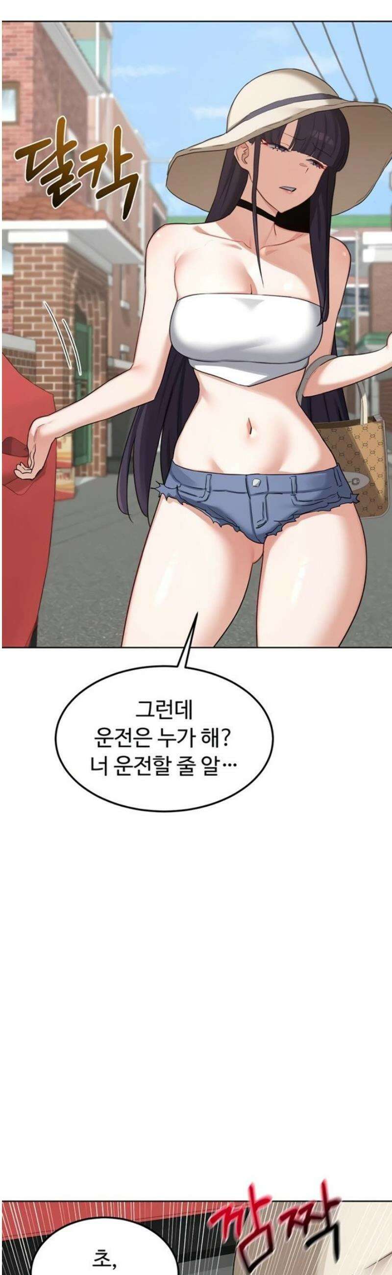 아줌마 교환계획 50화 58