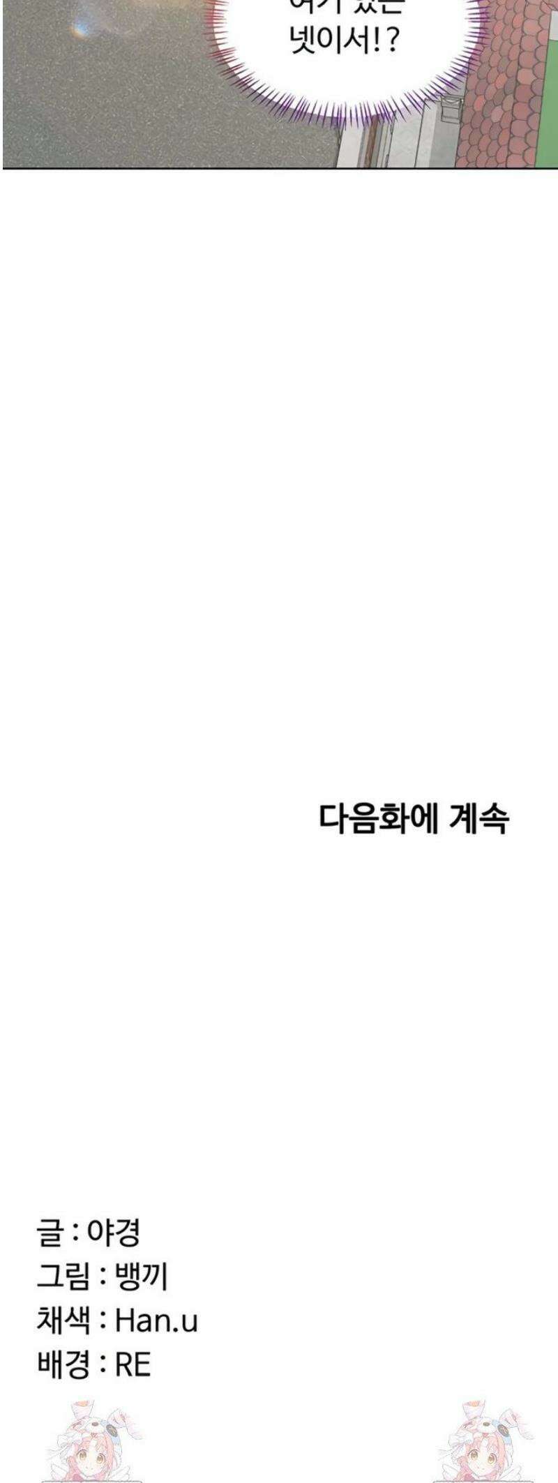 아줌마 교환계획 50화 63