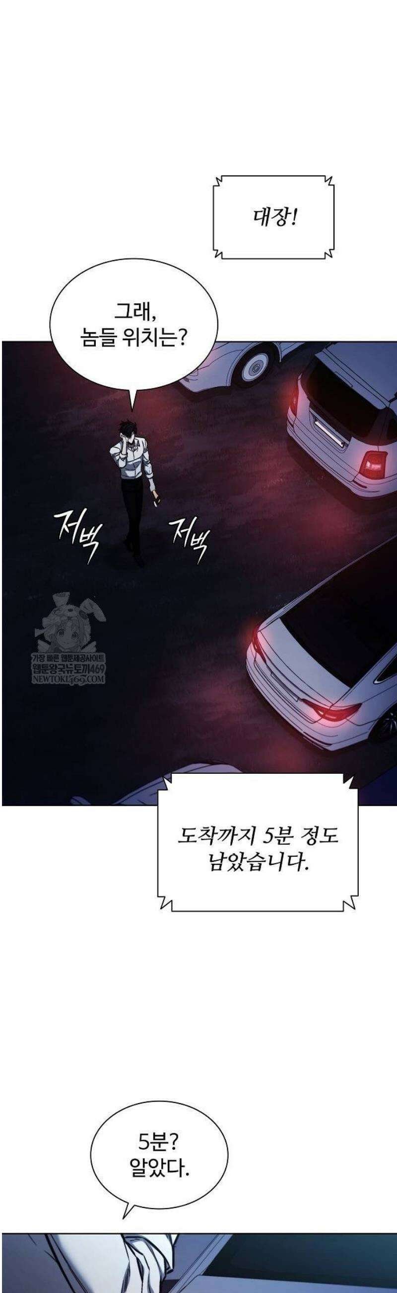 전직용병의 검사생활 26화 7