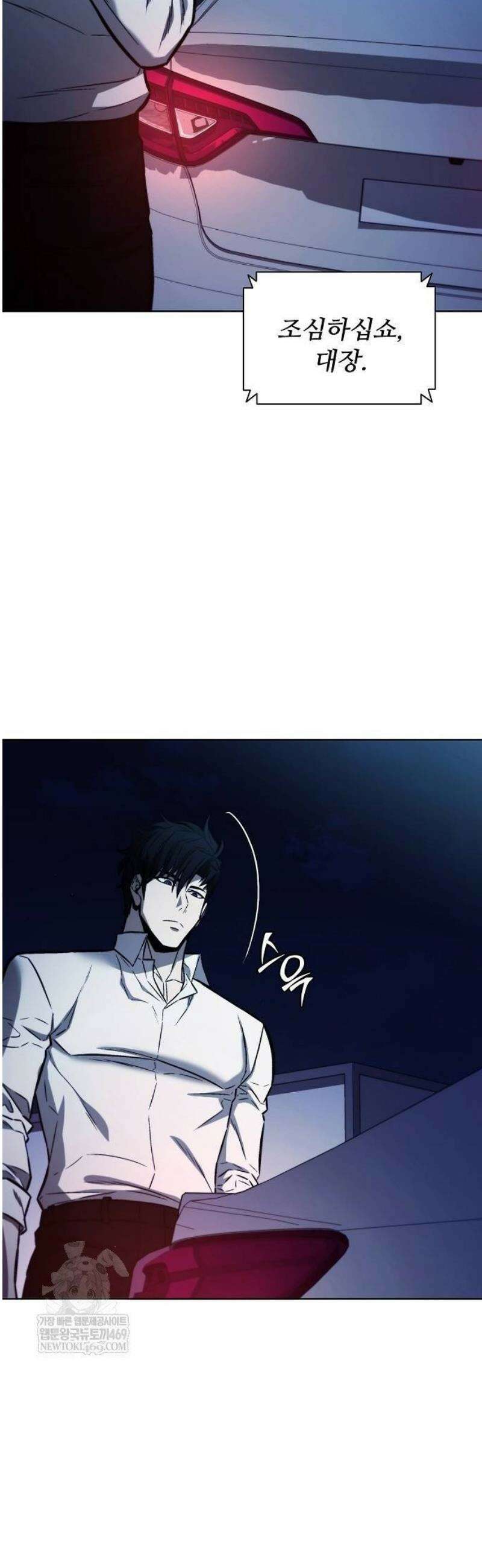 전직용병의 검사생활 26화 8