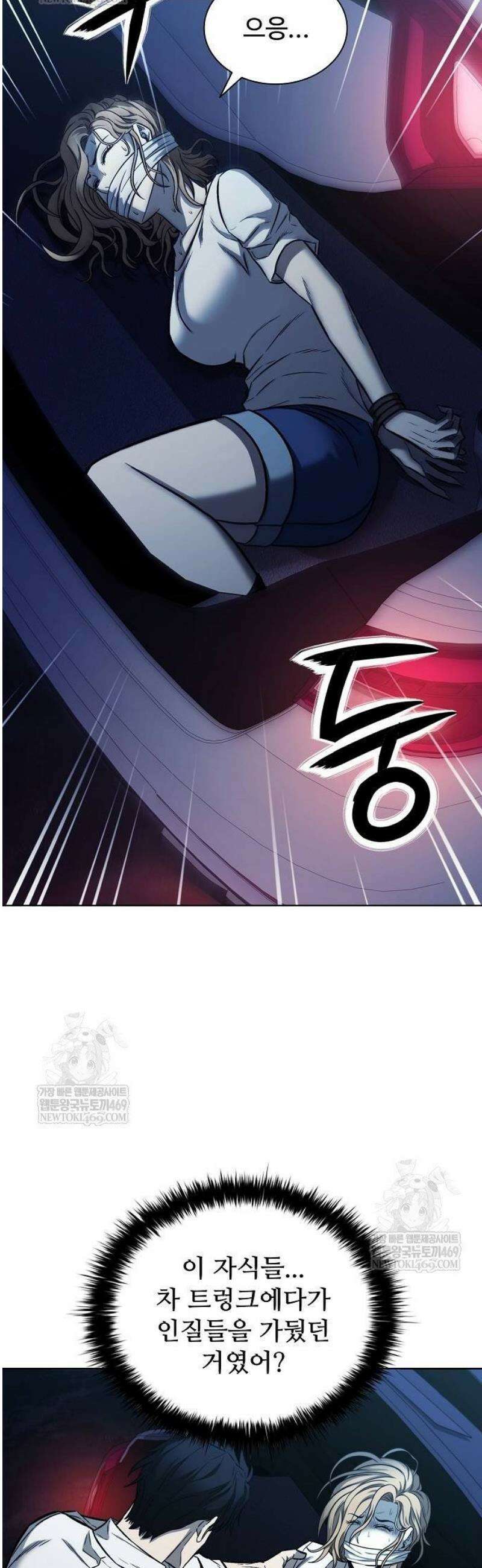 전직용병의 검사생활 26화 11