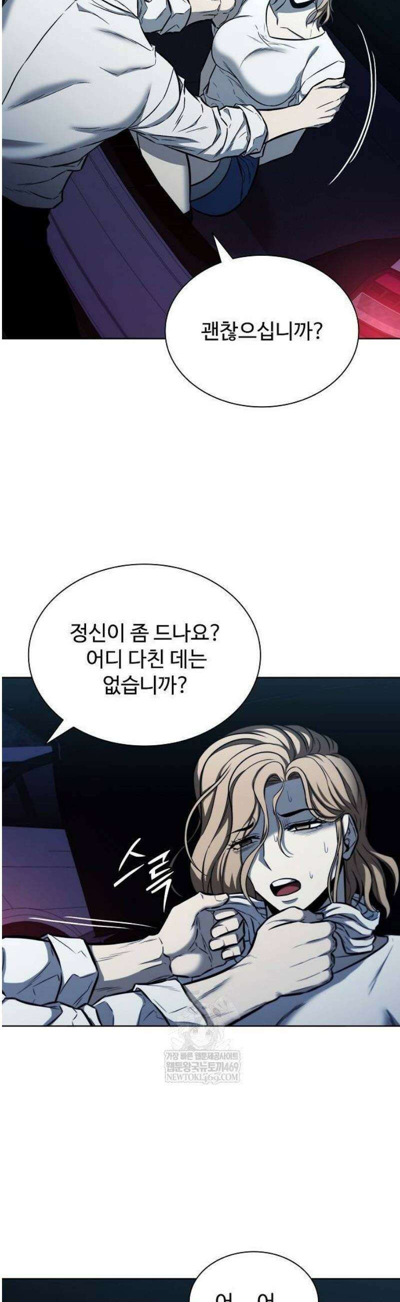 전직용병의 검사생활 26화 12