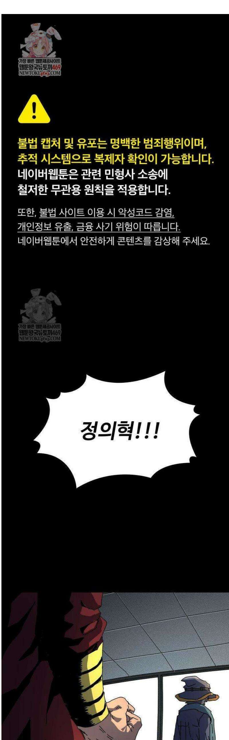대마법사 커리큘럼 4화 - 삼촌의 빈 자리 1