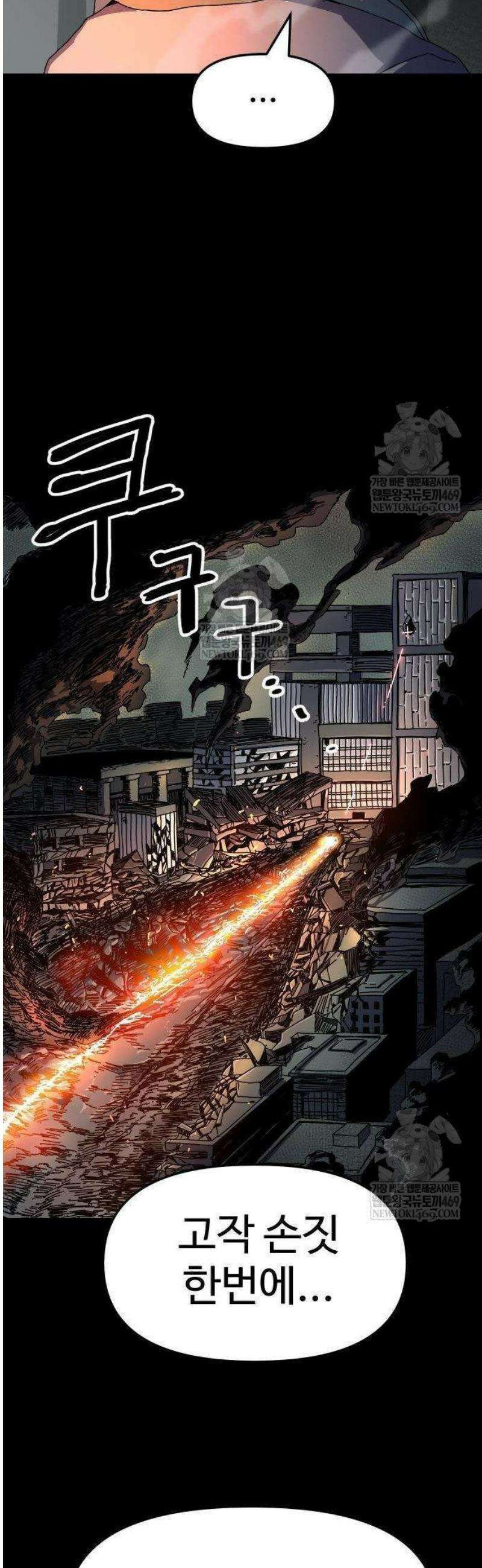 대마법사 커리큘럼 4화 - 삼촌의 빈 자리 8