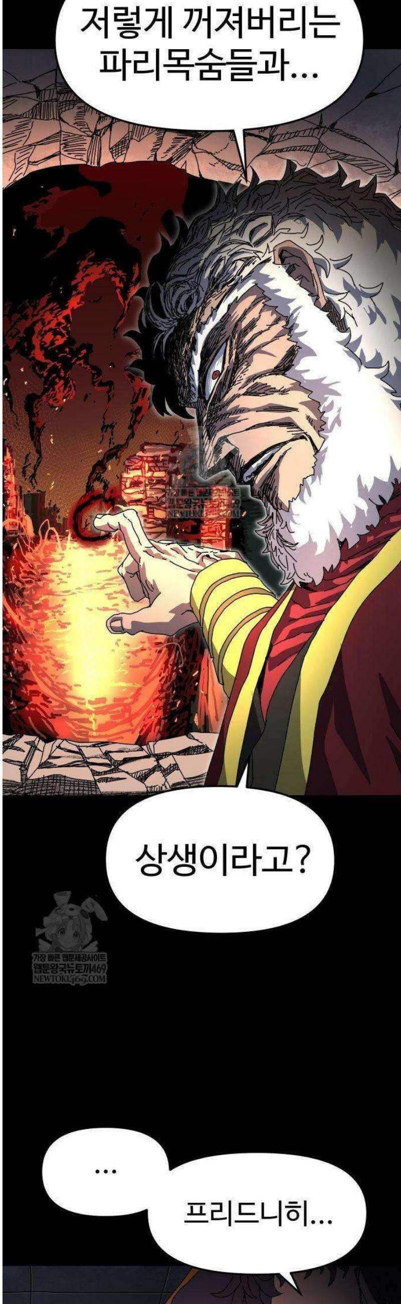대마법사 커리큘럼 4화 - 삼촌의 빈 자리 9