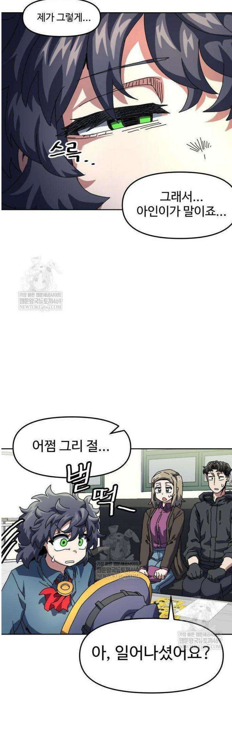 대마법사 커리큘럼 4화 - 삼촌의 빈 자리 15