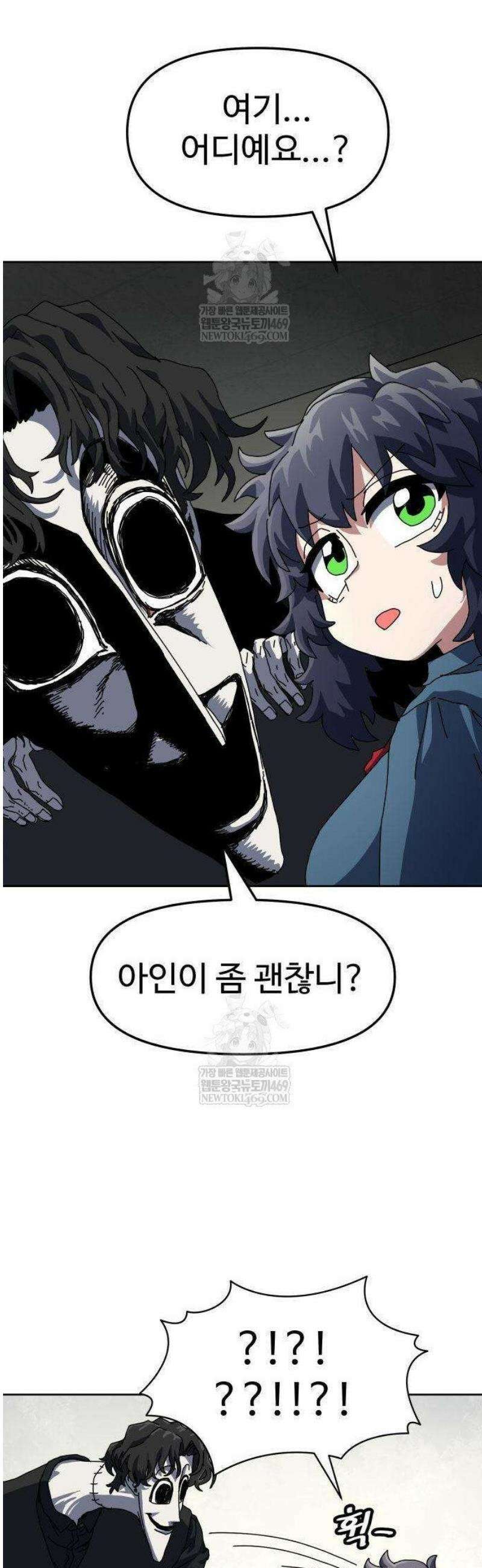 대마법사 커리큘럼 4화 - 삼촌의 빈 자리 16