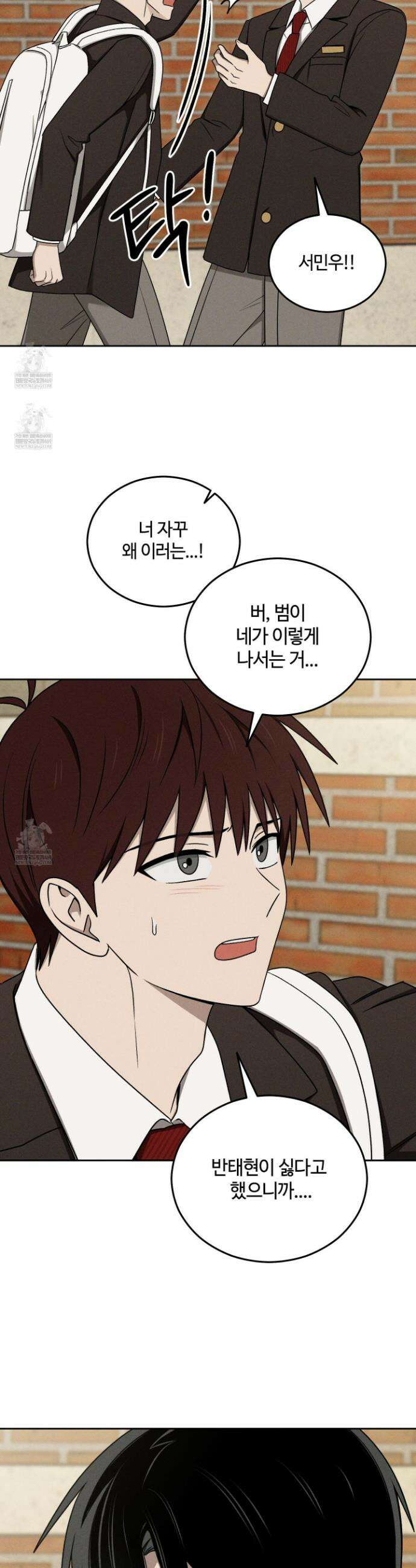 문제적 선도활동 41화 5