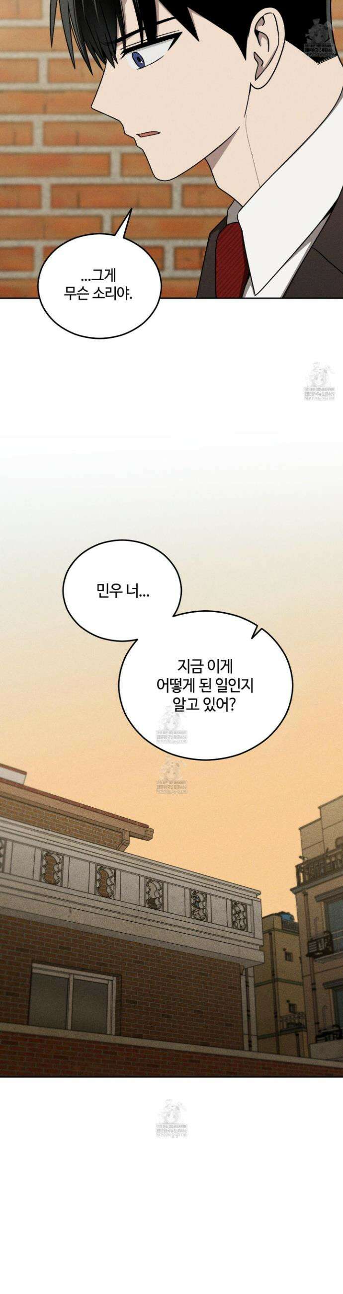 문제적 선도활동 41화 6