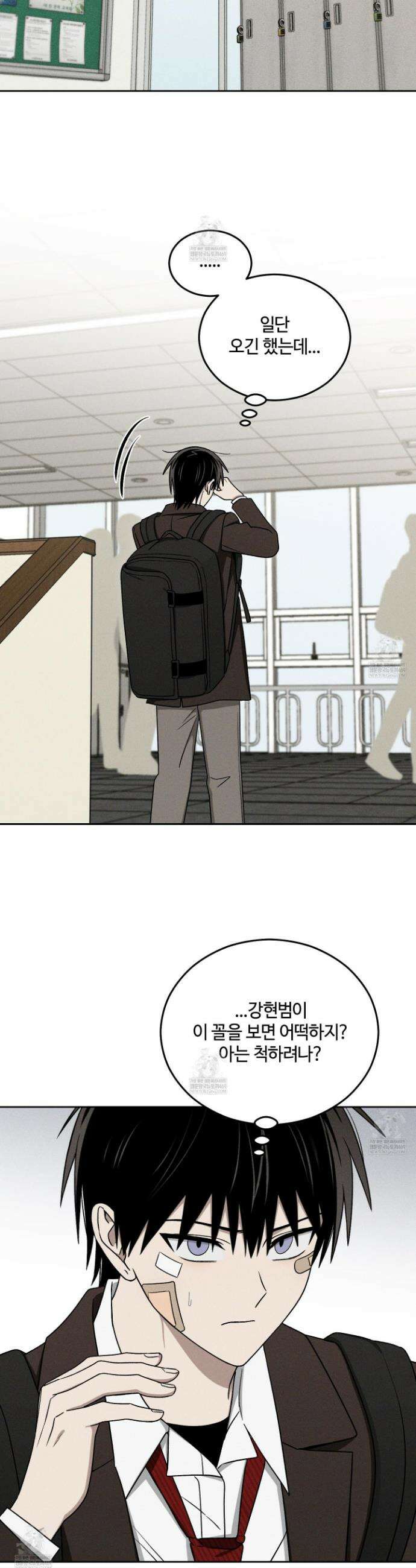 문제적 선도활동 41화 8