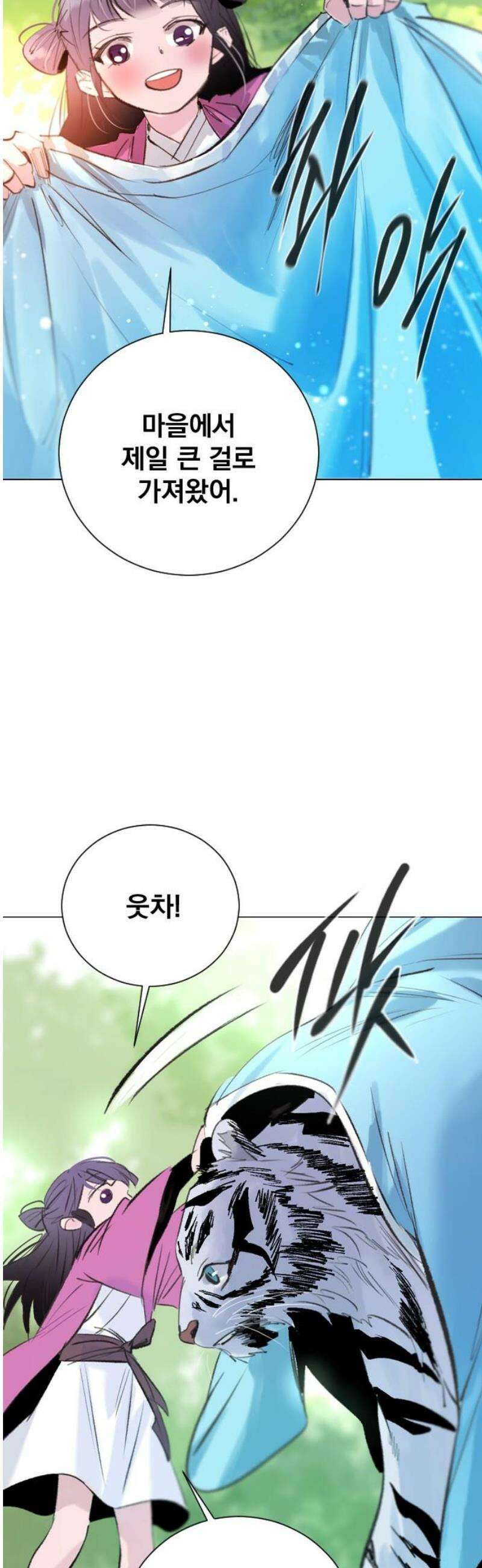 백년게임 3부 - 천상대전 25화 호랑이 형님(6) 10
