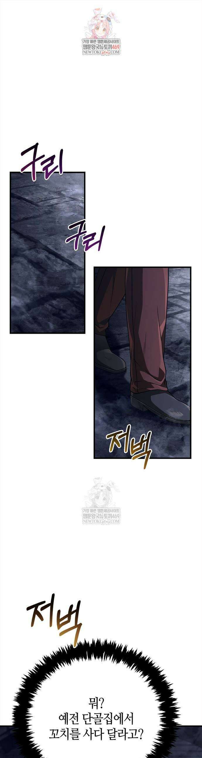 게임 속 바바리안으로 살아남기 132화 1