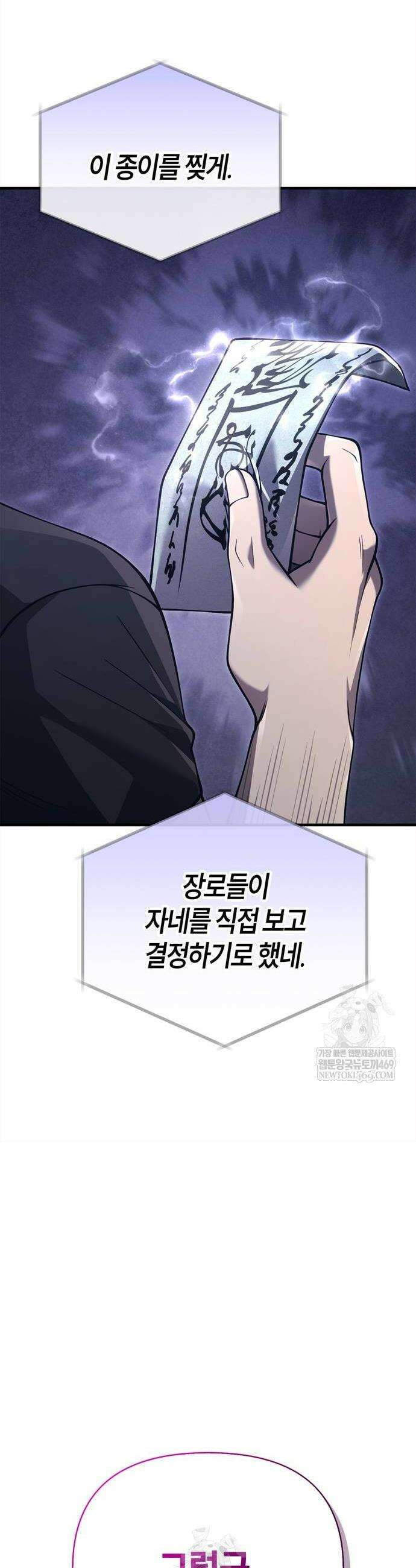 게임 속 바바리안으로 살아남기 132화 4
