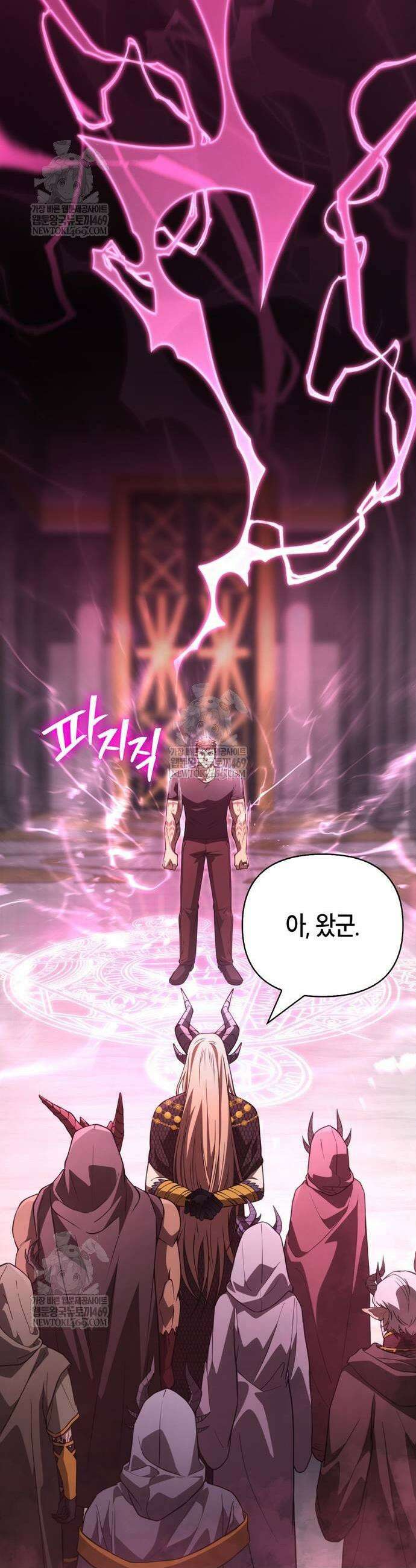 게임 속 바바리안으로 살아남기 132화 7