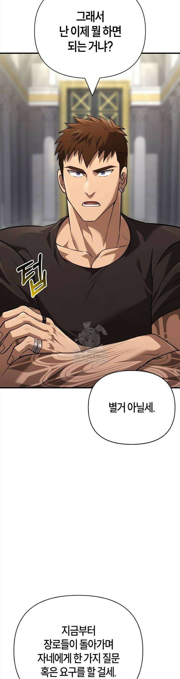 게임 속 바바리안으로 살아남기 132화 14