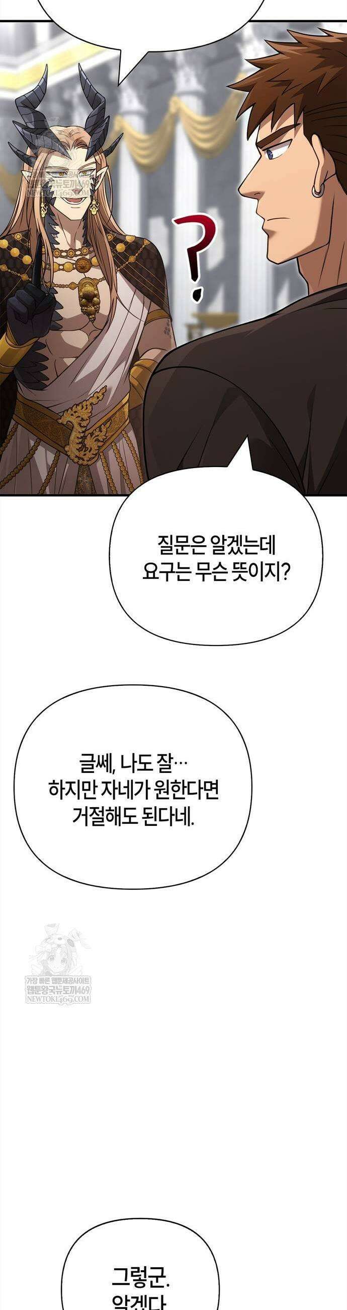 게임 속 바바리안으로 살아남기 132화 15