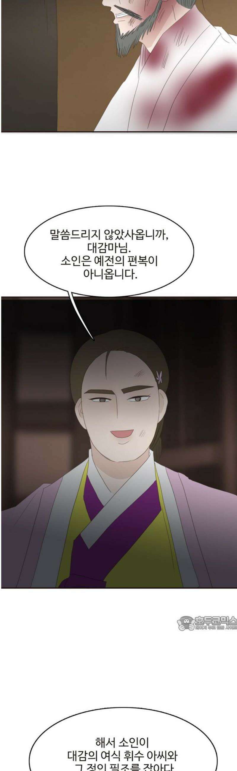 세자와 세자빈의 계약혼인전 104화 - 대군을 꼬시라고? 그냥 미친놈인데? 2