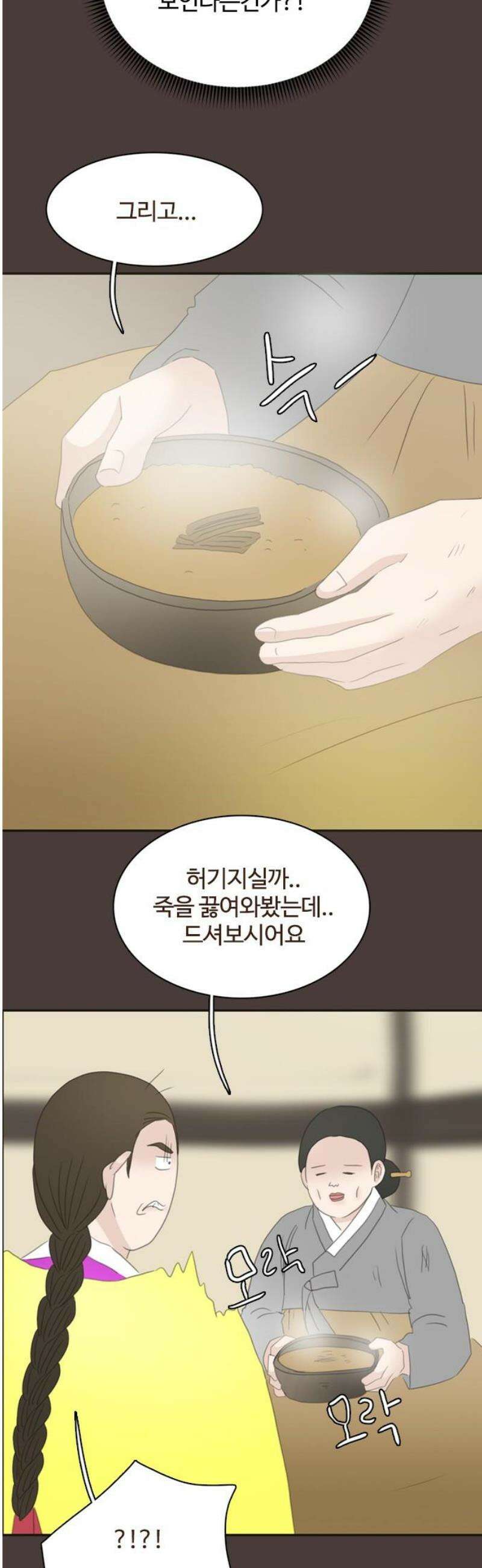 세자와 세자빈의 계약혼인전 104화 - 대군을 꼬시라고? 그냥 미친놈인데? 8