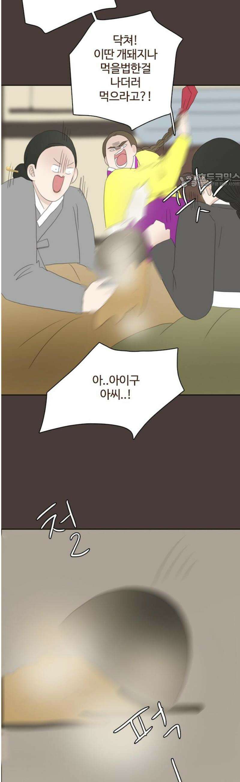 세자와 세자빈의 계약혼인전 104화 - 대군을 꼬시라고? 그냥 미친놈인데? 9
