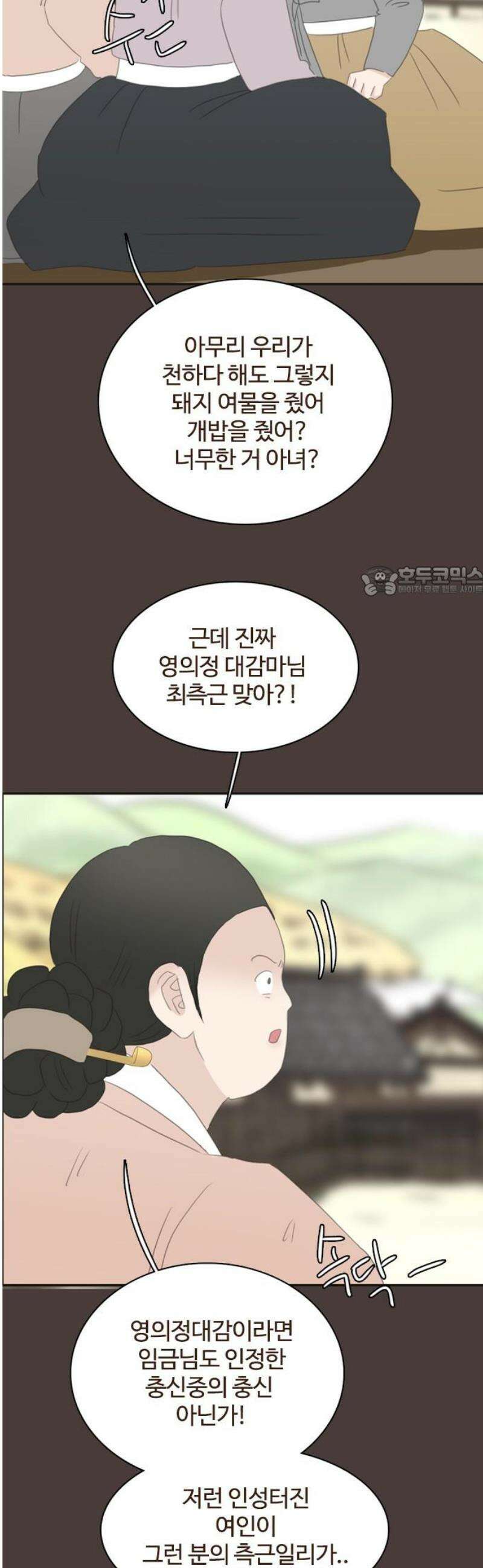세자와 세자빈의 계약혼인전 104화 - 대군을 꼬시라고? 그냥 미친놈인데? 11