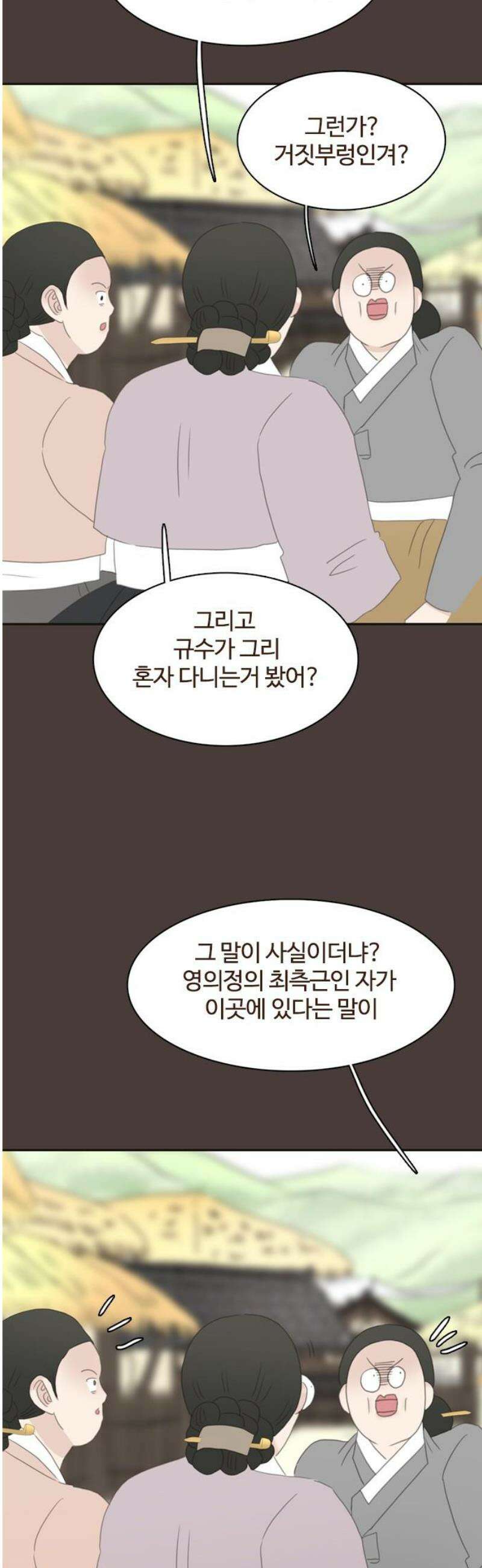 세자와 세자빈의 계약혼인전 104화 - 대군을 꼬시라고? 그냥 미친놈인데? 12