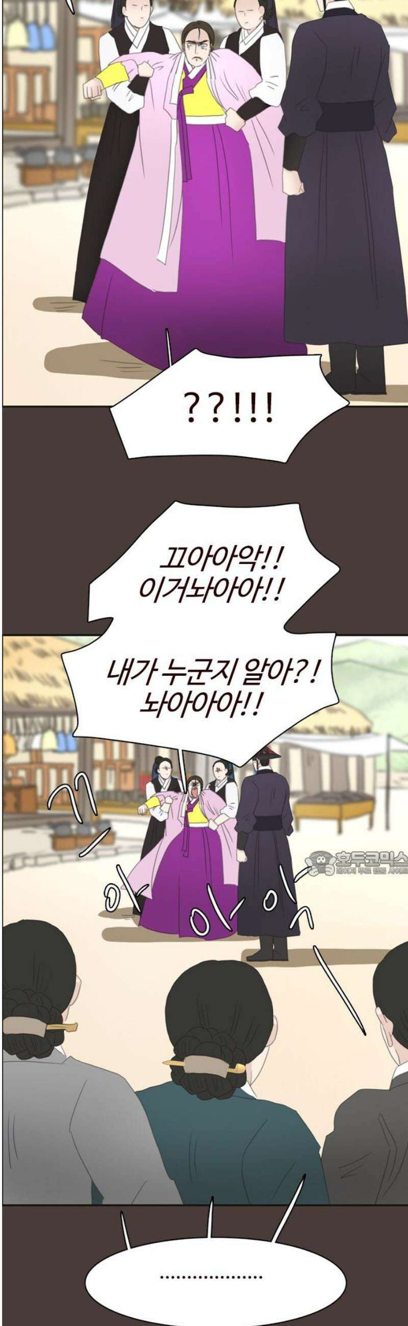 세자와 세자빈의 계약혼인전 104화 - 대군을 꼬시라고? 그냥 미친놈인데? 15