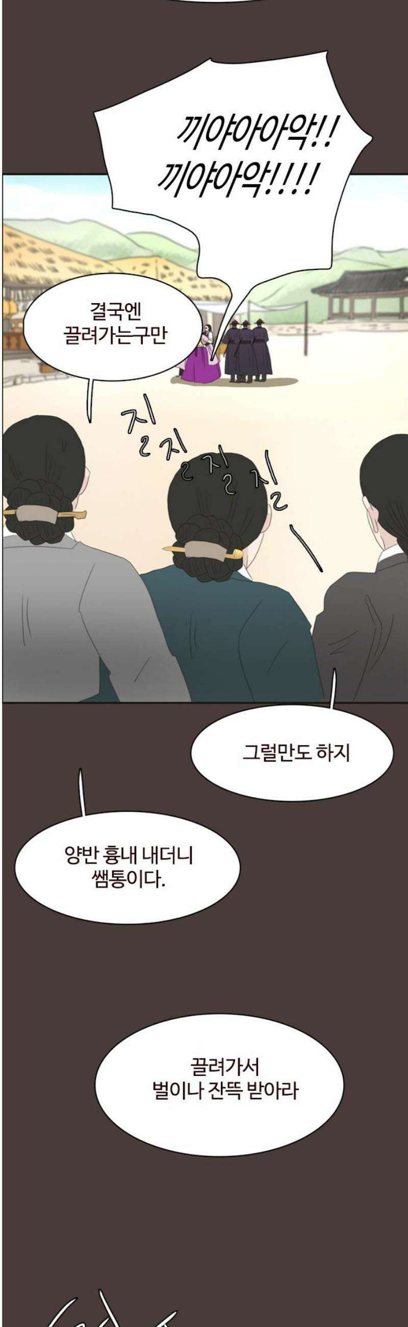 세자와 세자빈의 계약혼인전 104화 - 대군을 꼬시라고? 그냥 미친놈인데? 16