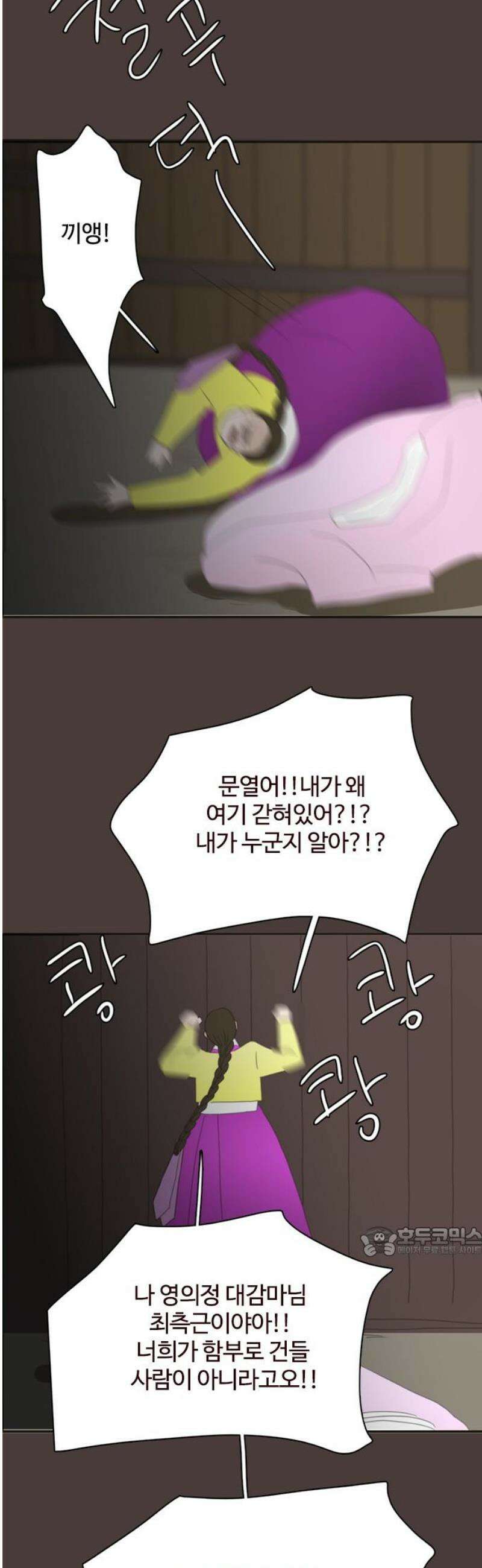 세자와 세자빈의 계약혼인전 104화 - 대군을 꼬시라고? 그냥 미친놈인데? 17