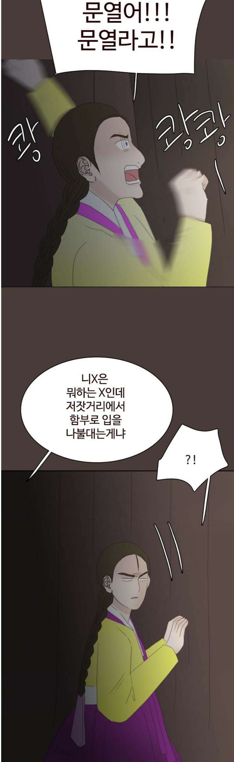 세자와 세자빈의 계약혼인전 104화 - 대군을 꼬시라고? 그냥 미친놈인데? 18