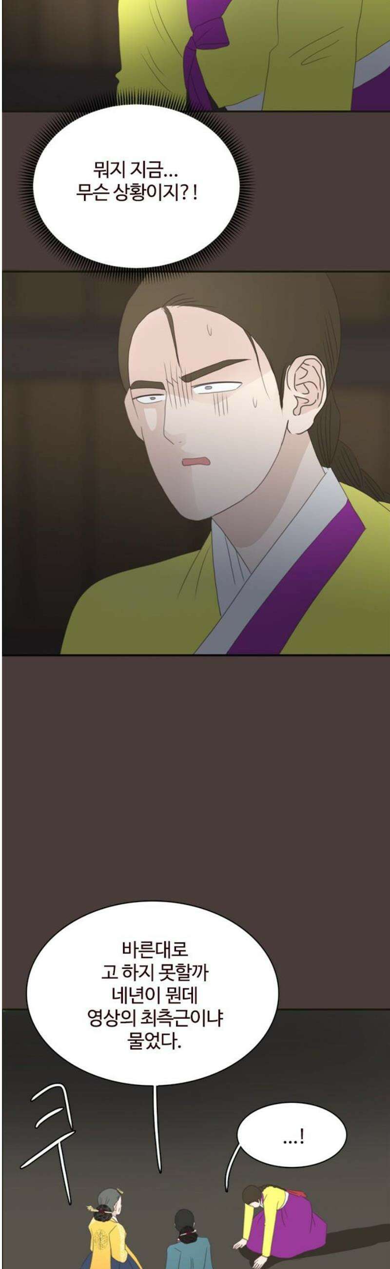 세자와 세자빈의 계약혼인전 104화 - 대군을 꼬시라고? 그냥 미친놈인데? 21