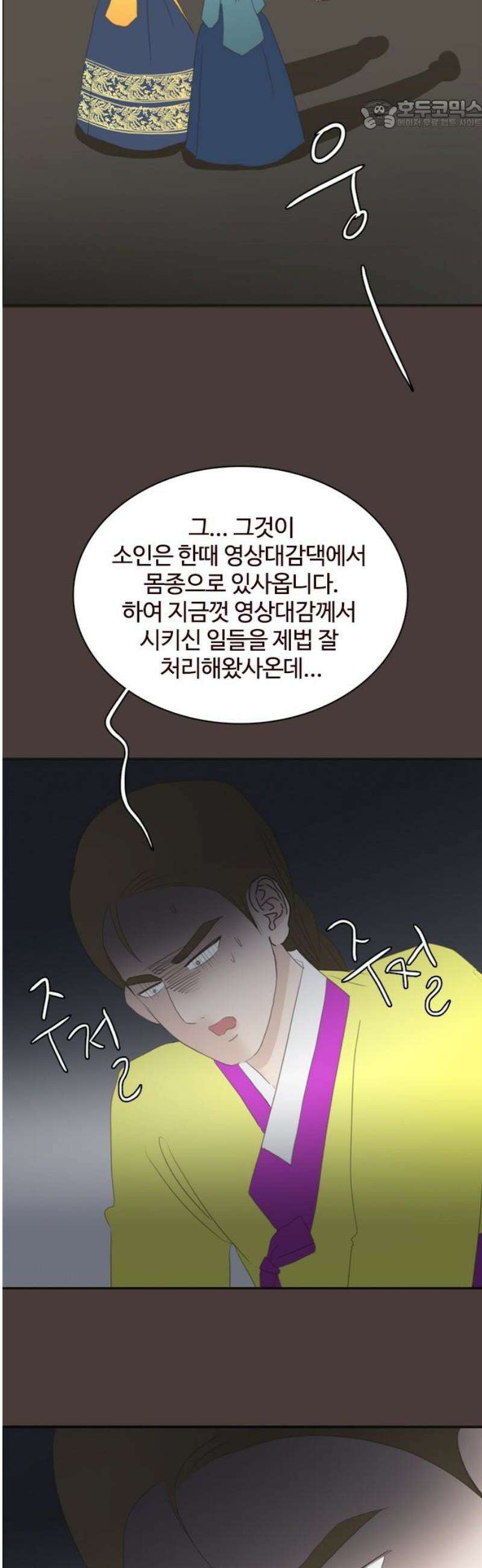 세자와 세자빈의 계약혼인전 104화 - 대군을 꼬시라고? 그냥 미친놈인데? 22