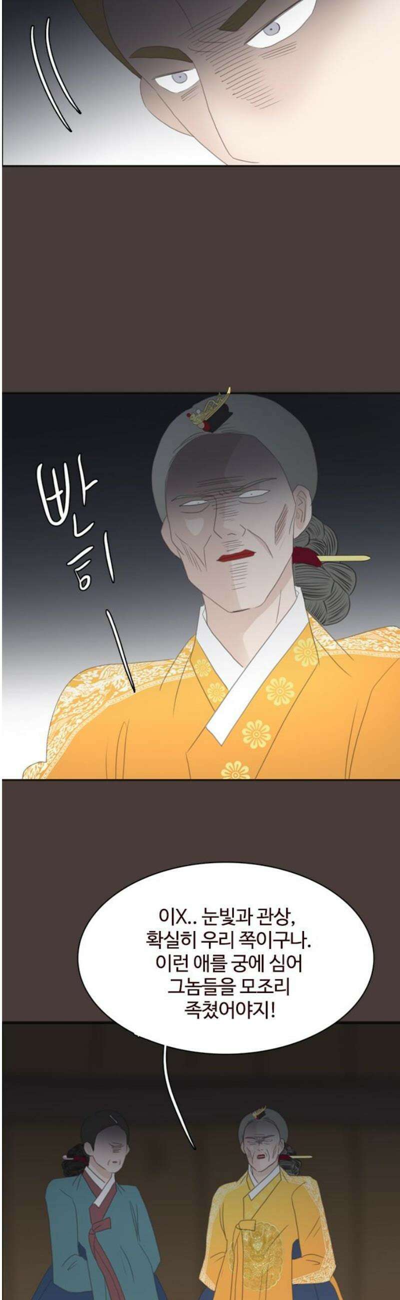 세자와 세자빈의 계약혼인전 104화 - 대군을 꼬시라고? 그냥 미친놈인데? 23