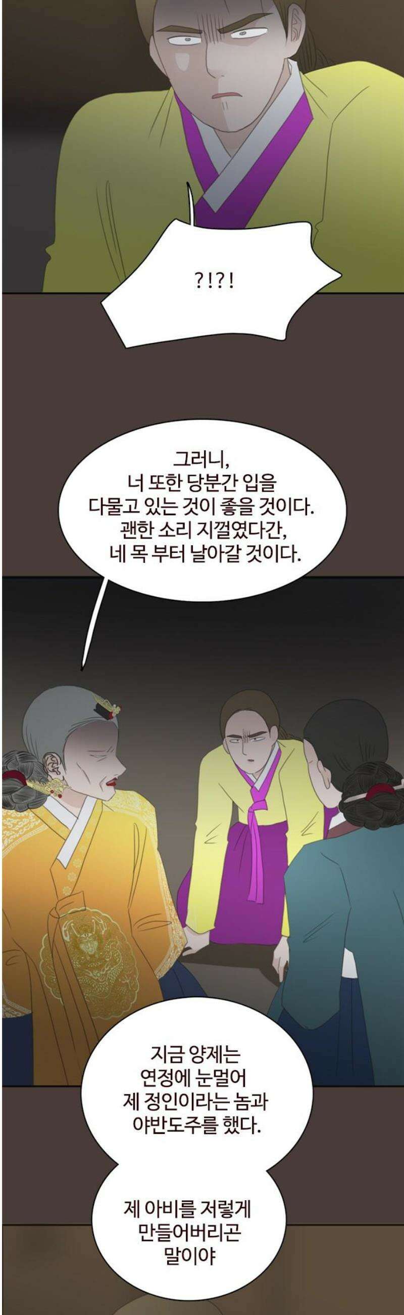 세자와 세자빈의 계약혼인전 104화 - 대군을 꼬시라고? 그냥 미친놈인데? 25