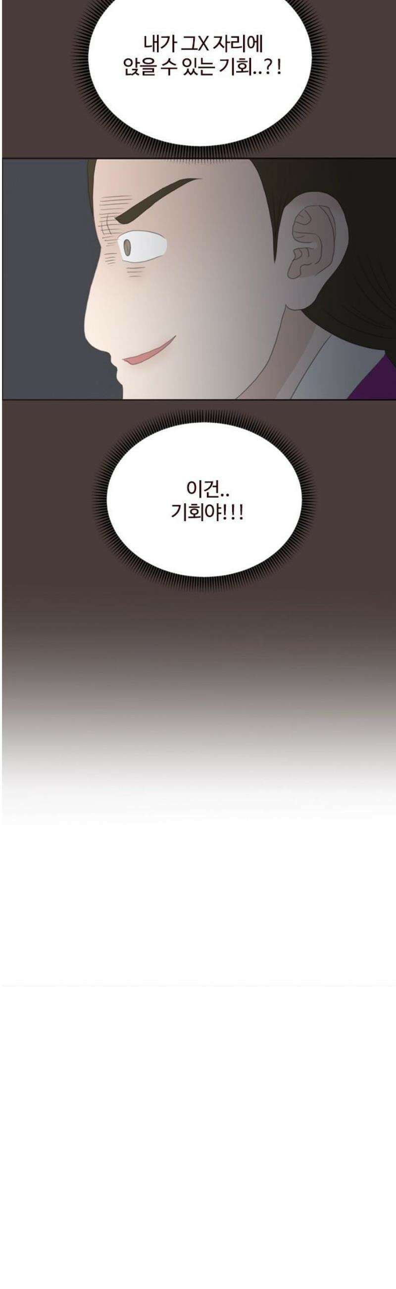 세자와 세자빈의 계약혼인전 104화 - 대군을 꼬시라고? 그냥 미친놈인데? 27