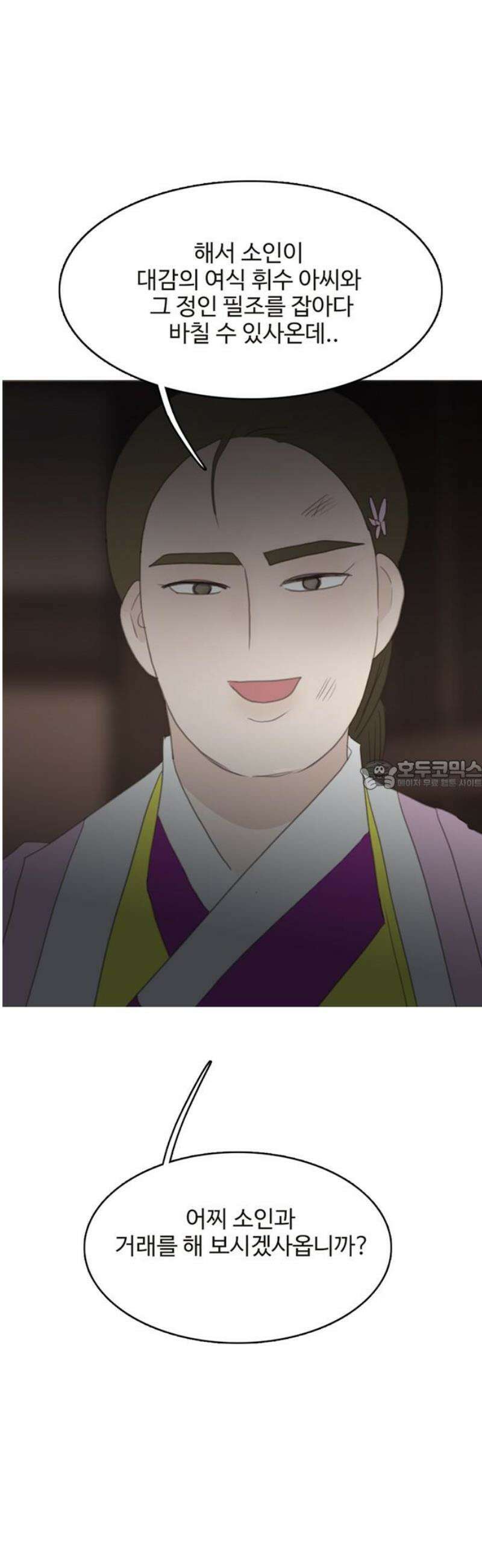 세자와 세자빈의 계약혼인전 104화 - 대군을 꼬시라고? 그냥 미친놈인데? 28