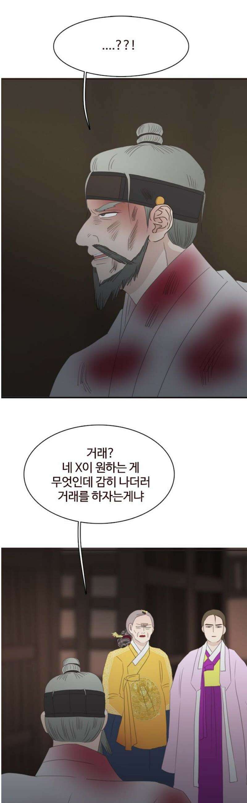 세자와 세자빈의 계약혼인전 104화 - 대군을 꼬시라고? 그냥 미친놈인데? 29