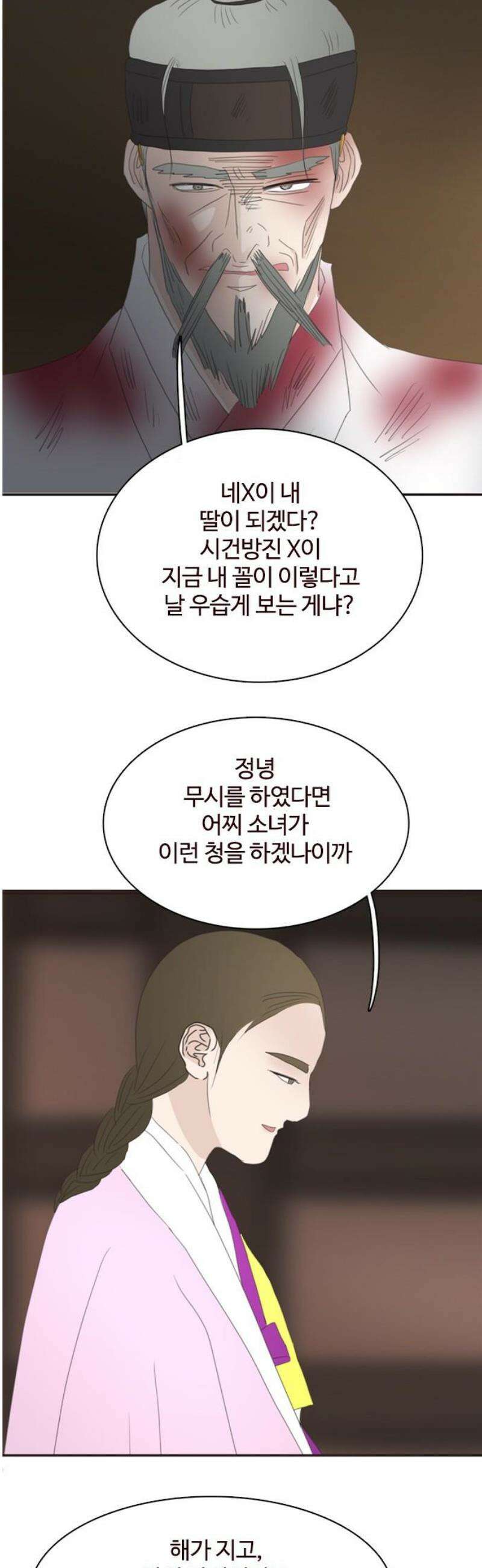 세자와 세자빈의 계약혼인전 104화 - 대군을 꼬시라고? 그냥 미친놈인데? 33