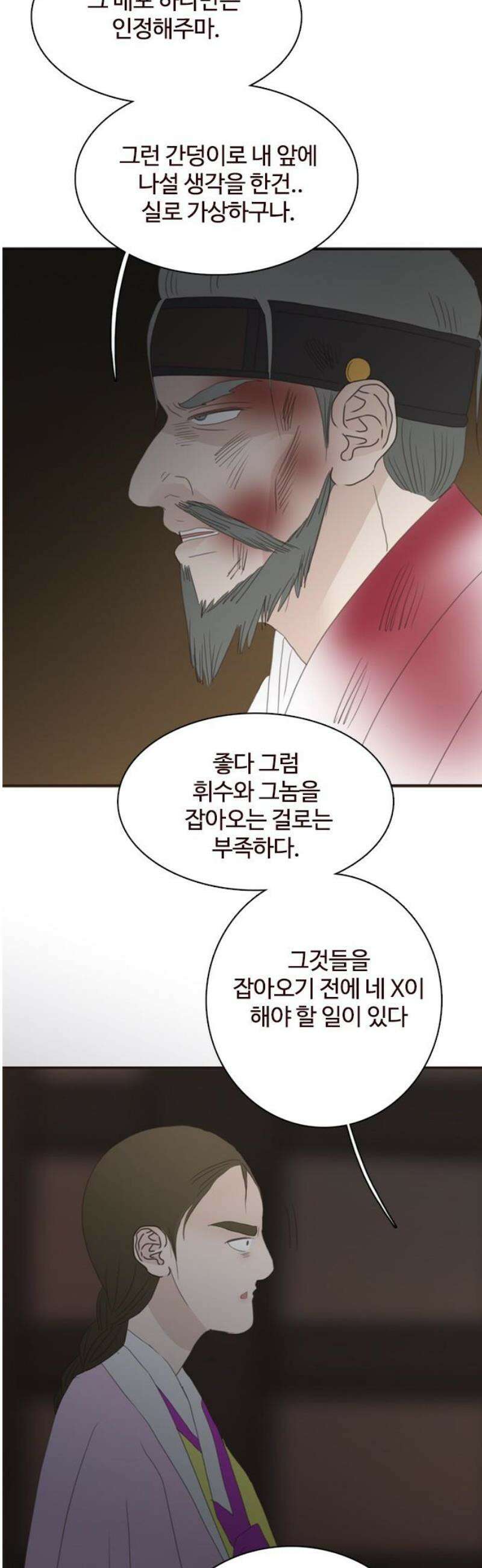 세자와 세자빈의 계약혼인전 104화 - 대군을 꼬시라고? 그냥 미친놈인데? 35