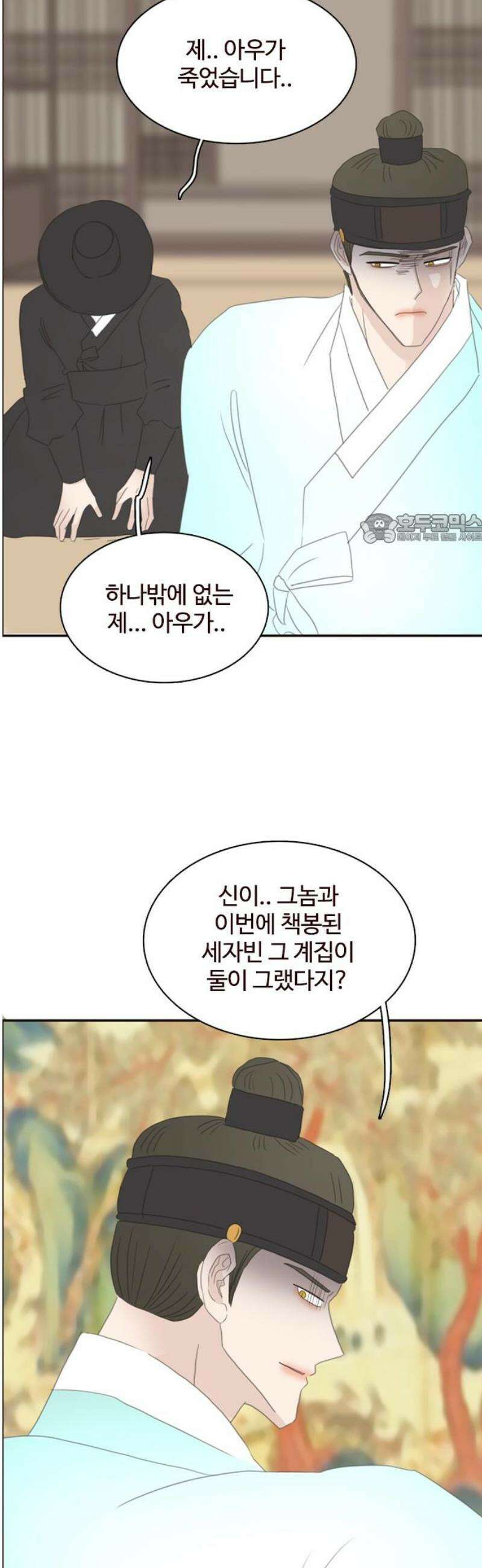 세자와 세자빈의 계약혼인전 104화 - 대군을 꼬시라고? 그냥 미친놈인데? 41
